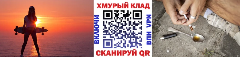Героин VHQ  где найти   Себеж 