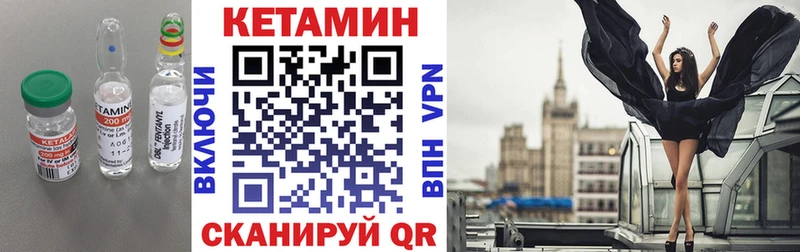 купить   Себеж  КЕТАМИН ketamine 