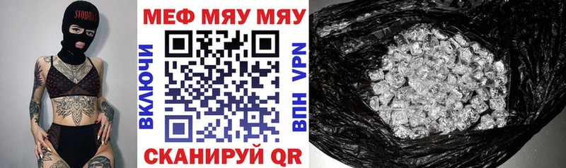 Мефедрон mephedrone  Себеж 